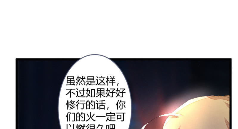 《花落一梦》再见同门 第26页