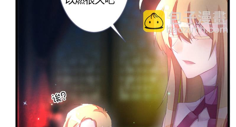 《花落一梦》再见同门 第27页