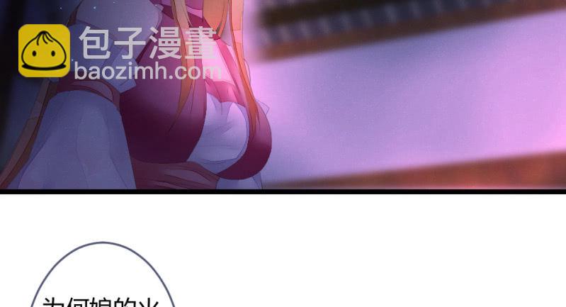 《花落一梦》再见同门 第32页