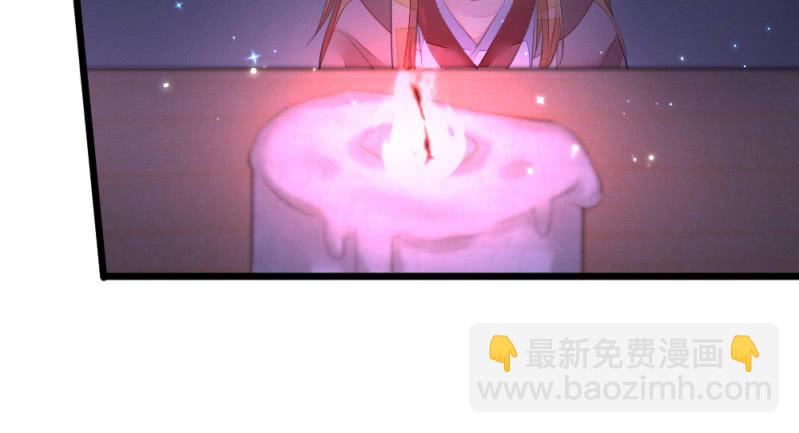《花落一梦》再见同门 第34页