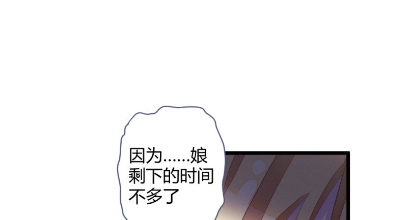 《花落一梦》再见同门 第35页