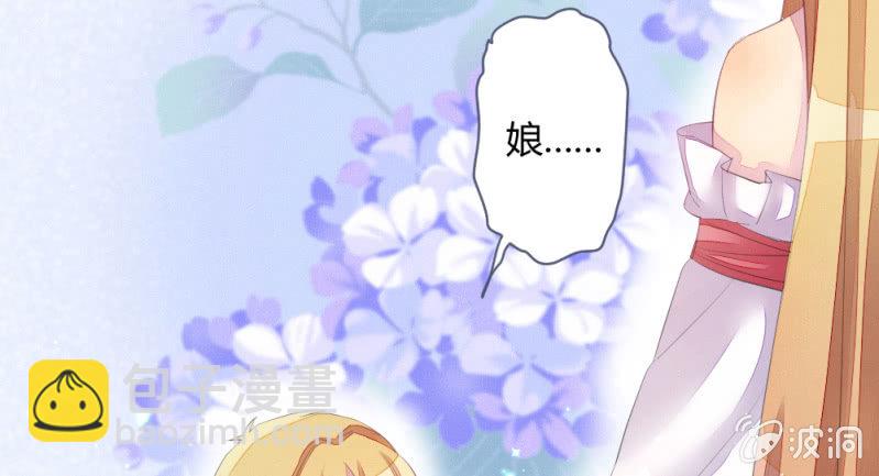 《花落一梦》再见同门 第37页