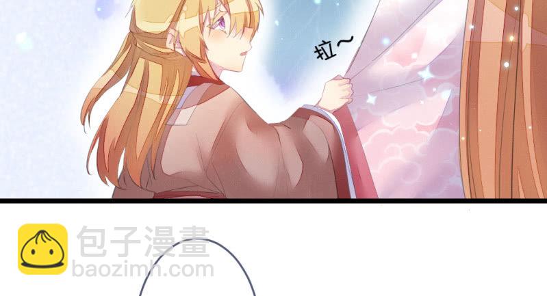《花落一梦》再见同门 第38页