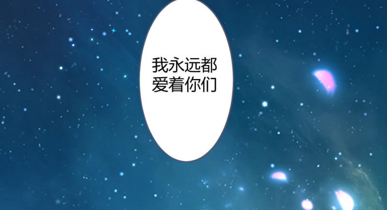 《花落一梦》再见同门 第44页