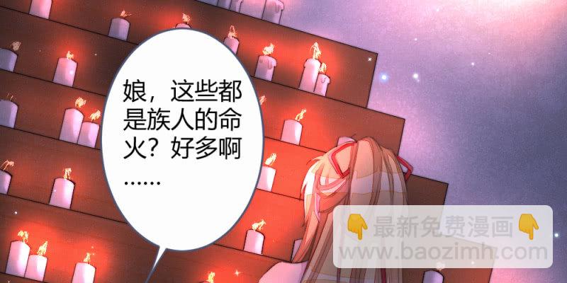 《花落一梦》再见同门 第4页