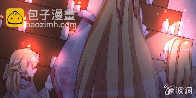 《花落一梦》再见同门 第5页