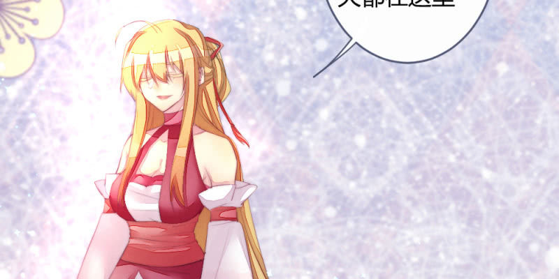 《花落一梦》再见同门 第7页
