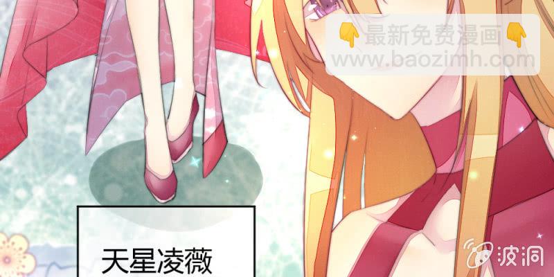 《花落一梦》再见同门 第9页