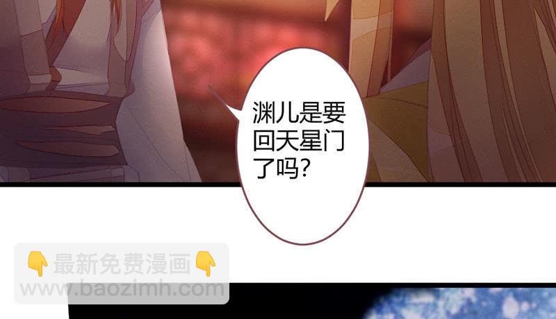 《花落一梦》选择 第14页