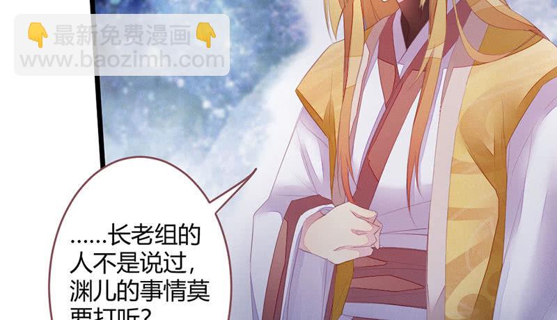 《花落一梦》选择 第16页