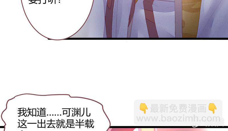 《花落一梦》选择 第17页