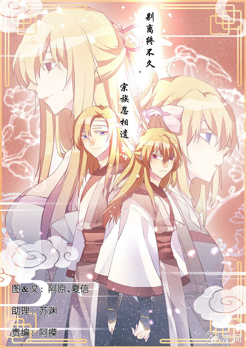 《花落一梦》选择 第1页