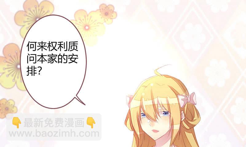 《花落一梦》选择 第22页