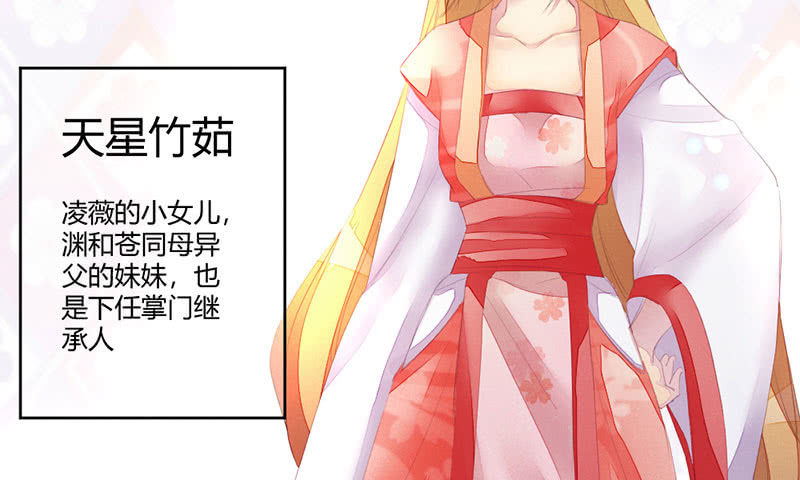 《花落一梦》选择 第23页