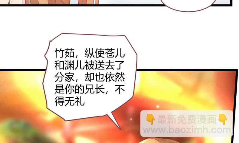 《花落一梦》选择 第26页