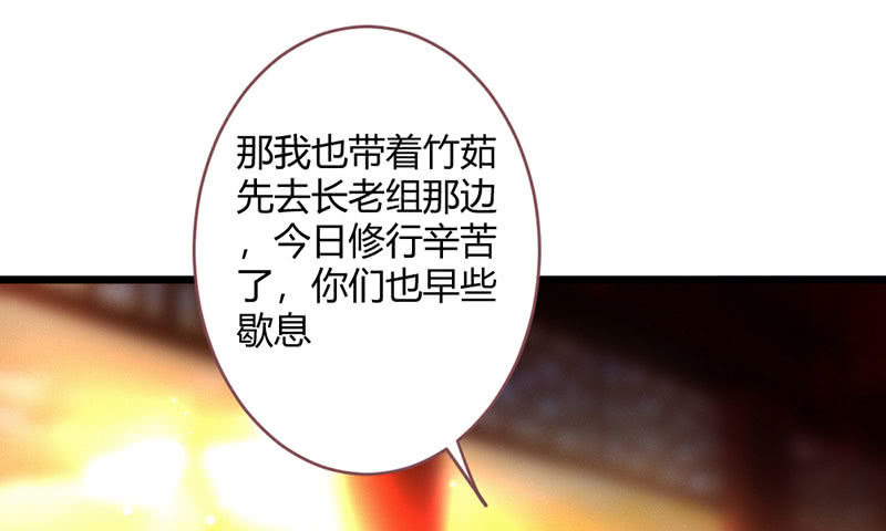 《花落一梦》选择 第31页