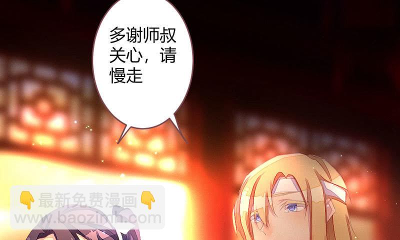 《花落一梦》选择 第34页