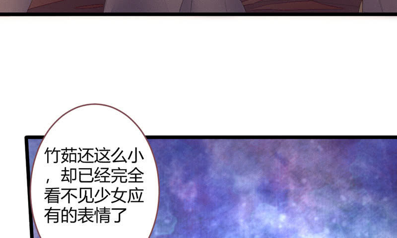 《花落一梦》选择 第36页