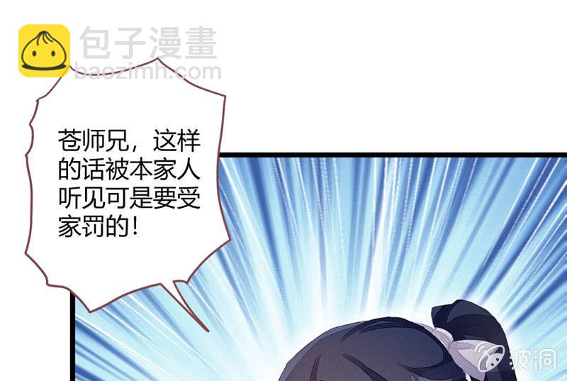 《花落一梦》选择 第45页