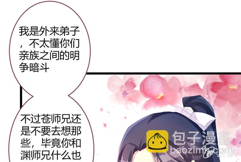 《花落一梦》选择 第49页