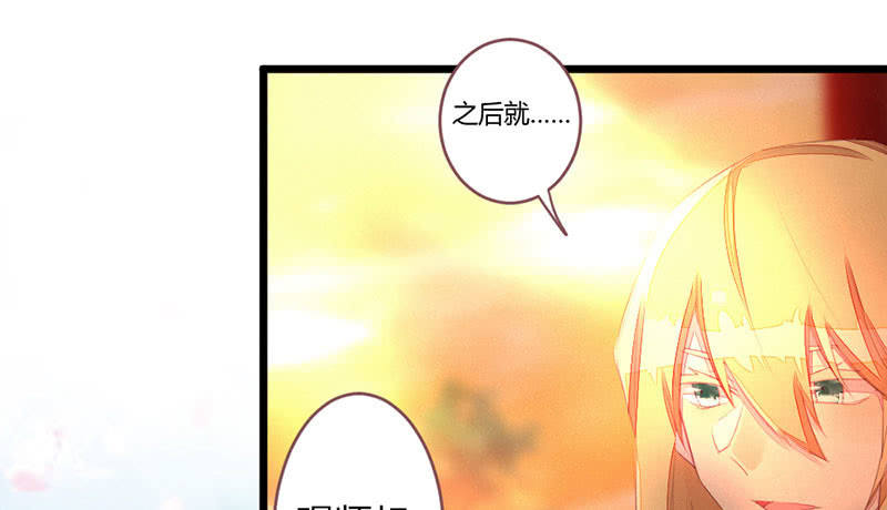 《花落一梦》选择 第8页