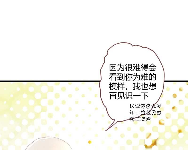 《花落一梦》不懂你们的感情 第11页