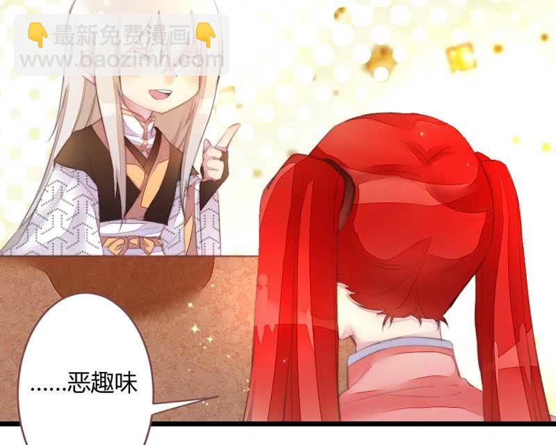 《花落一梦》不懂你们的感情 第12页
