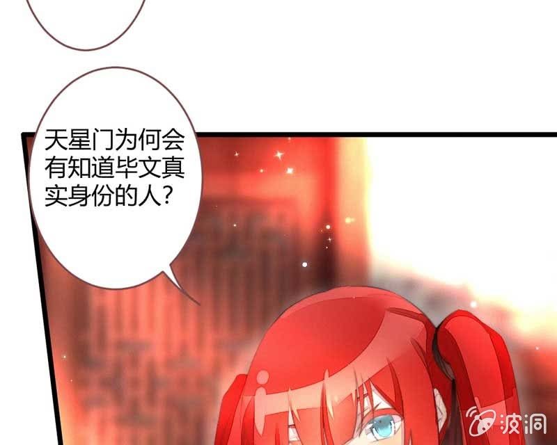 《花落一梦》不懂你们的感情 第13页