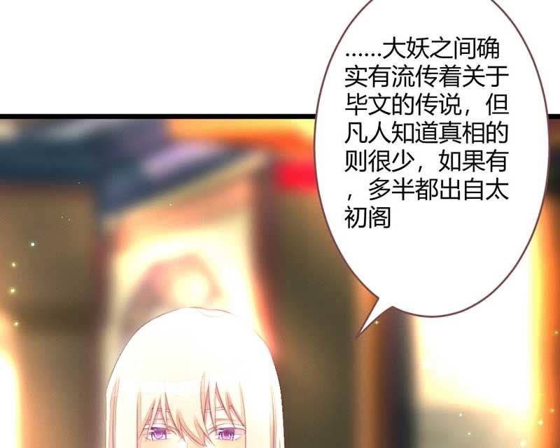 《花落一梦》不懂你们的感情 第15页