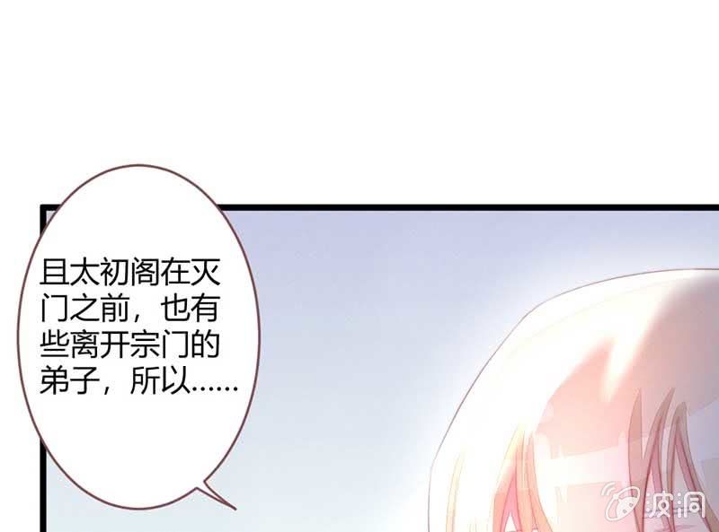 《花落一梦》不懂你们的感情 第17页