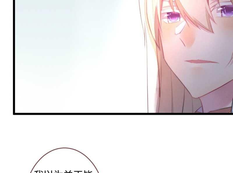 《花落一梦》不懂你们的感情 第18页