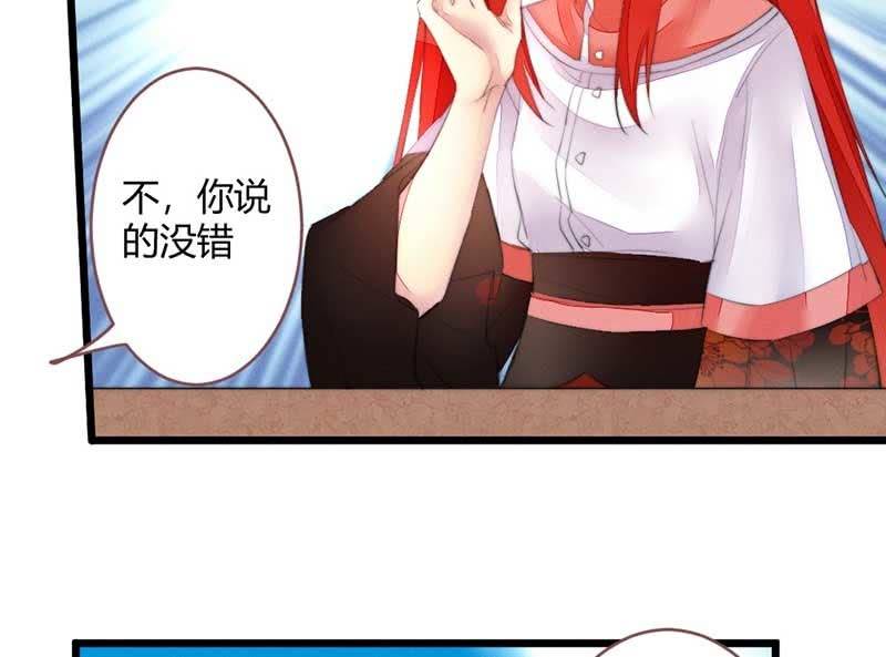 《花落一梦》不懂你们的感情 第20页