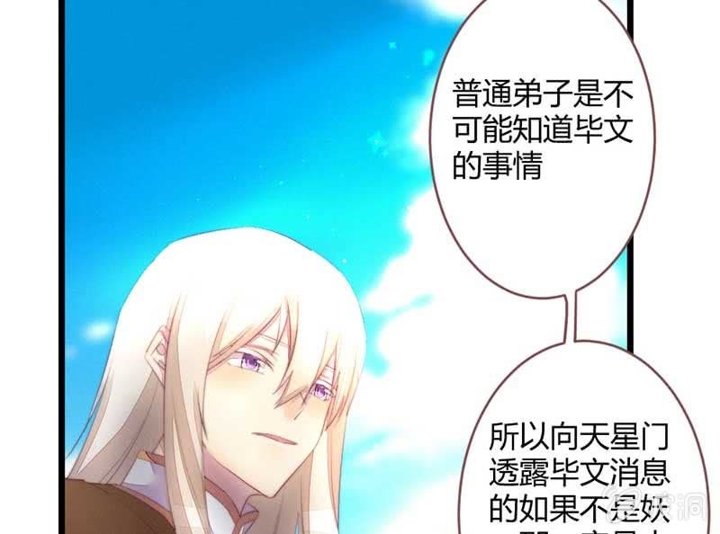 《花落一梦》不懂你们的感情 第21页