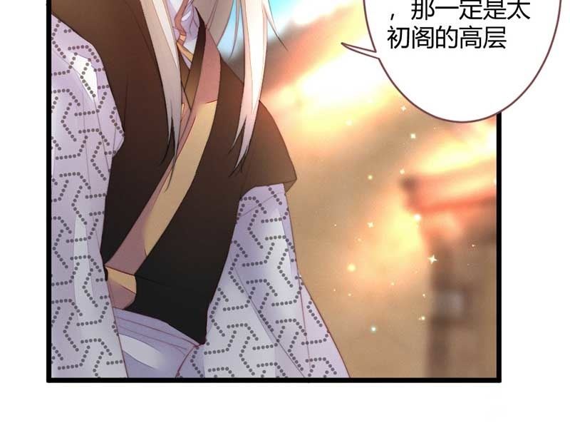 《花落一梦》不懂你们的感情 第22页