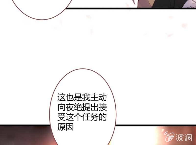 《花落一梦》不懂你们的感情 第25页