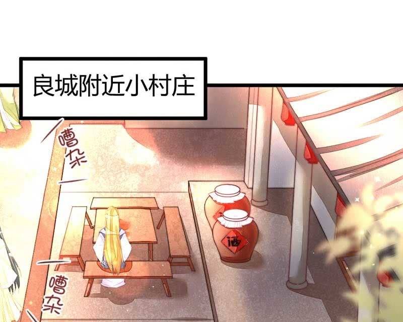 《花落一梦》不懂你们的感情 第2页