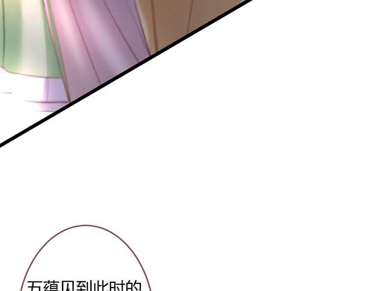 《花落一梦》不懂你们的感情 第34页