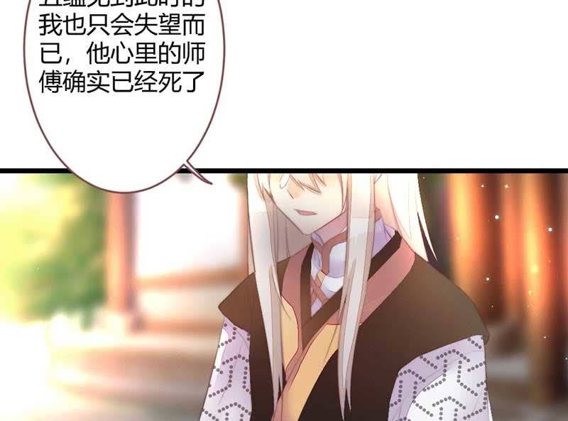 《花落一梦》不懂你们的感情 第35页