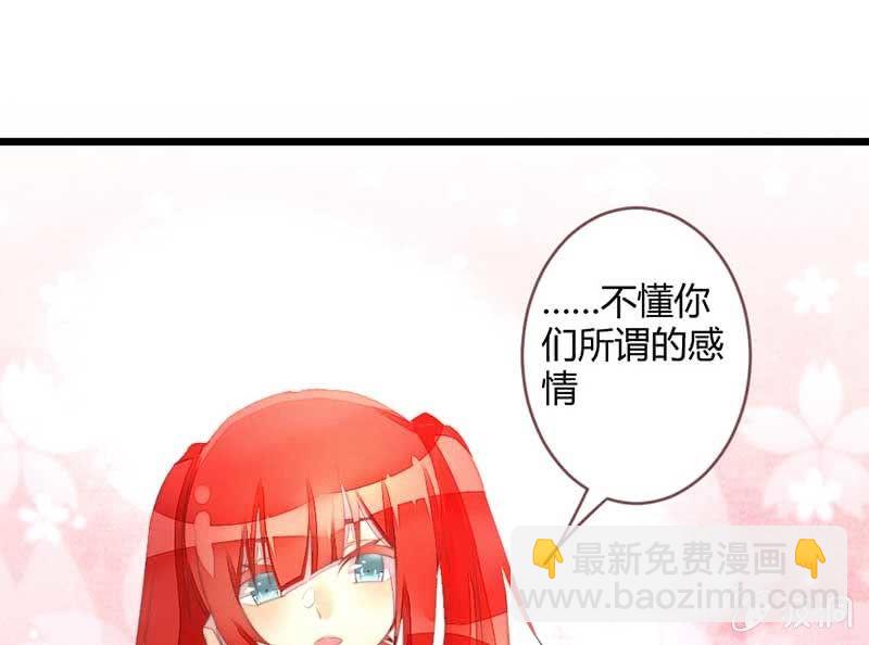 《花落一梦》不懂你们的感情 第37页