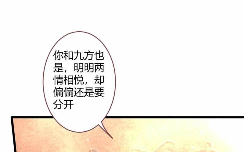 《花落一梦》不懂你们的感情 第39页