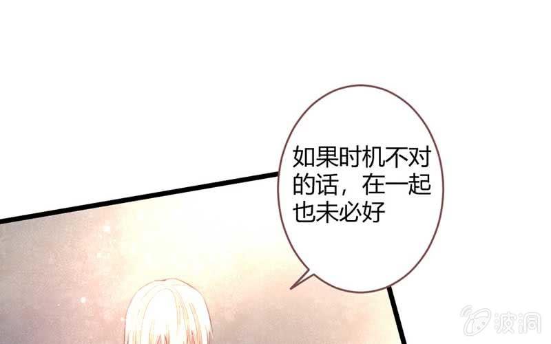 《花落一梦》不懂你们的感情 第41页