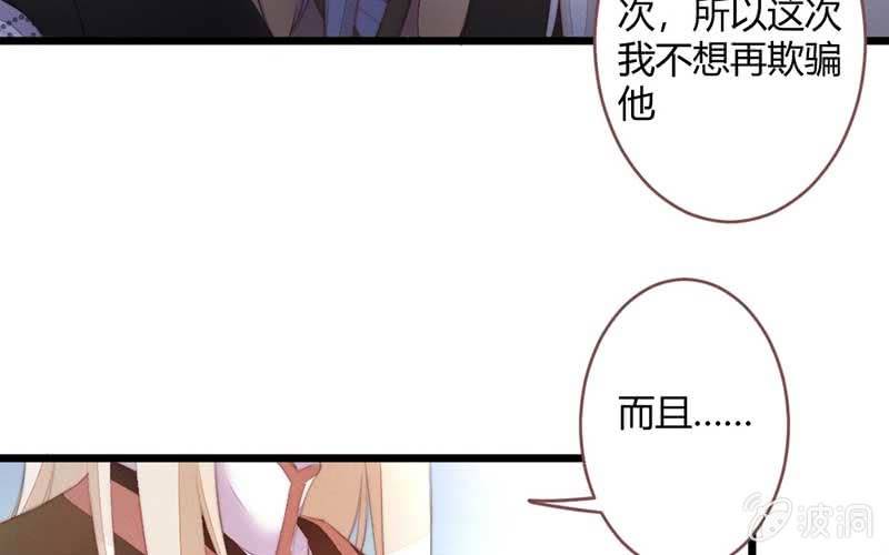 《花落一梦》不懂你们的感情 第45页