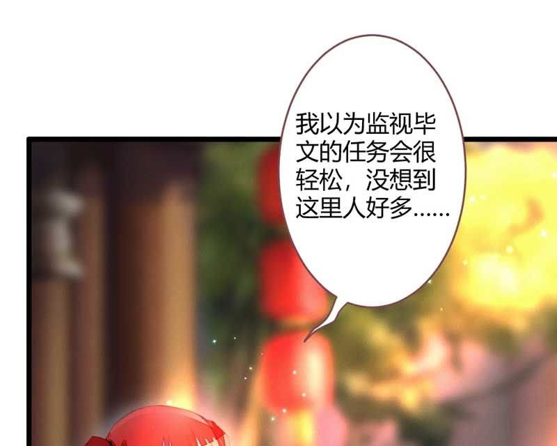 《花落一梦》不懂你们的感情 第4页