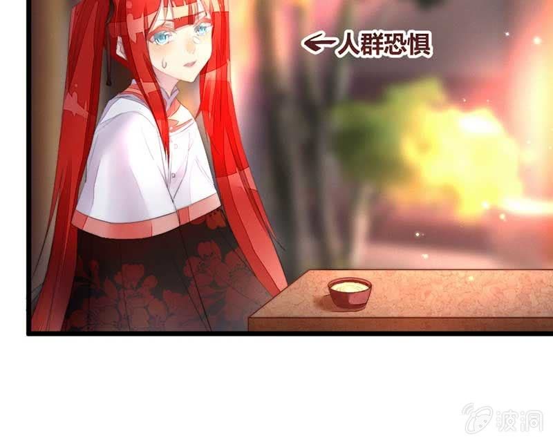 《花落一梦》不懂你们的感情 第5页