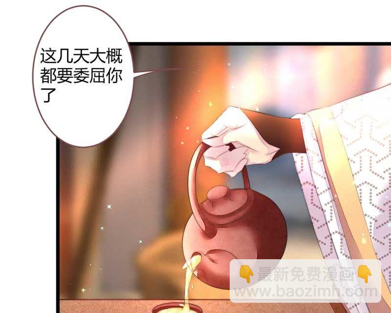《花落一梦》不懂你们的感情 第6页