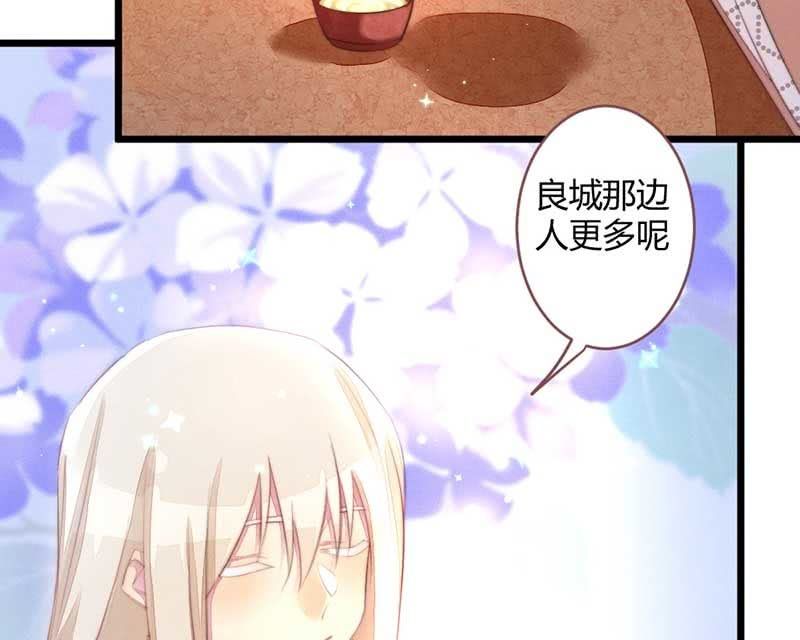 《花落一梦》不懂你们的感情 第7页