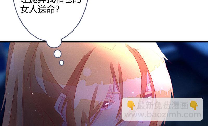《花落一梦》要用绝招吗？ 第10页