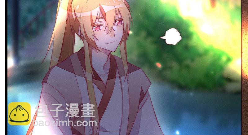 《花落一梦》要用绝招吗？ 第14页