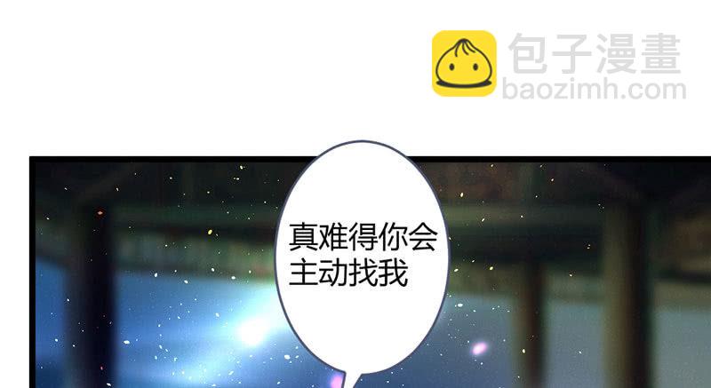 《花落一梦》要用绝招吗？ 第16页