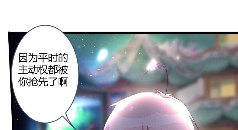 《花落一梦》要用绝招吗？ 第19页